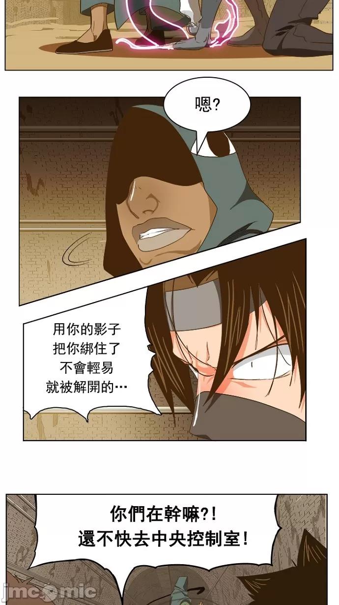 高校之神 [第5部 罗格纳洛克] 第238话 - 239 | 高校之神 第42页