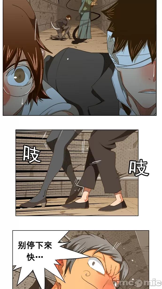 高校之神 [第5部 罗格纳洛克] 第238话 - 239 | 高校之神 第43页