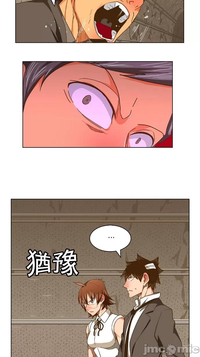 高校之神 [第5部 罗格纳洛克] 第238话 - 239 | 高校之神 第44页