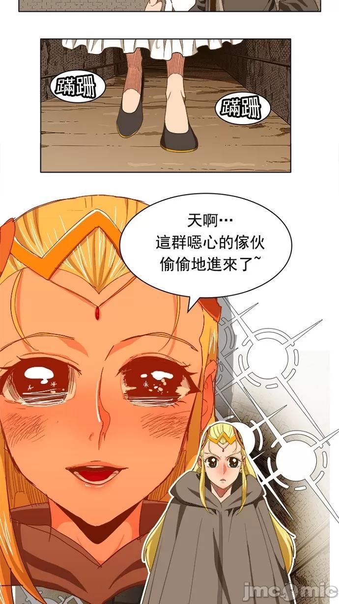 高校之神 [第5部 罗格纳洛克] 第238话 - 239 | 高校之神 第45页