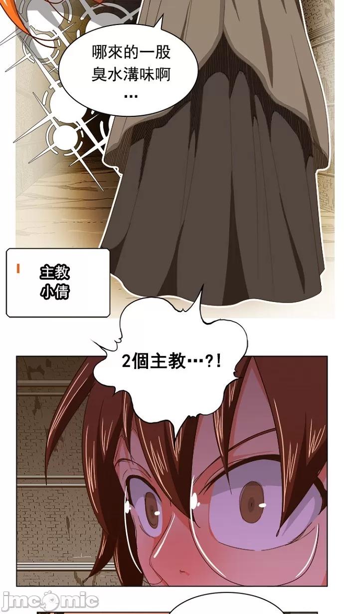 高校之神 [第5部 罗格纳洛克] 第238话 - 239 | 高校之神 第46页