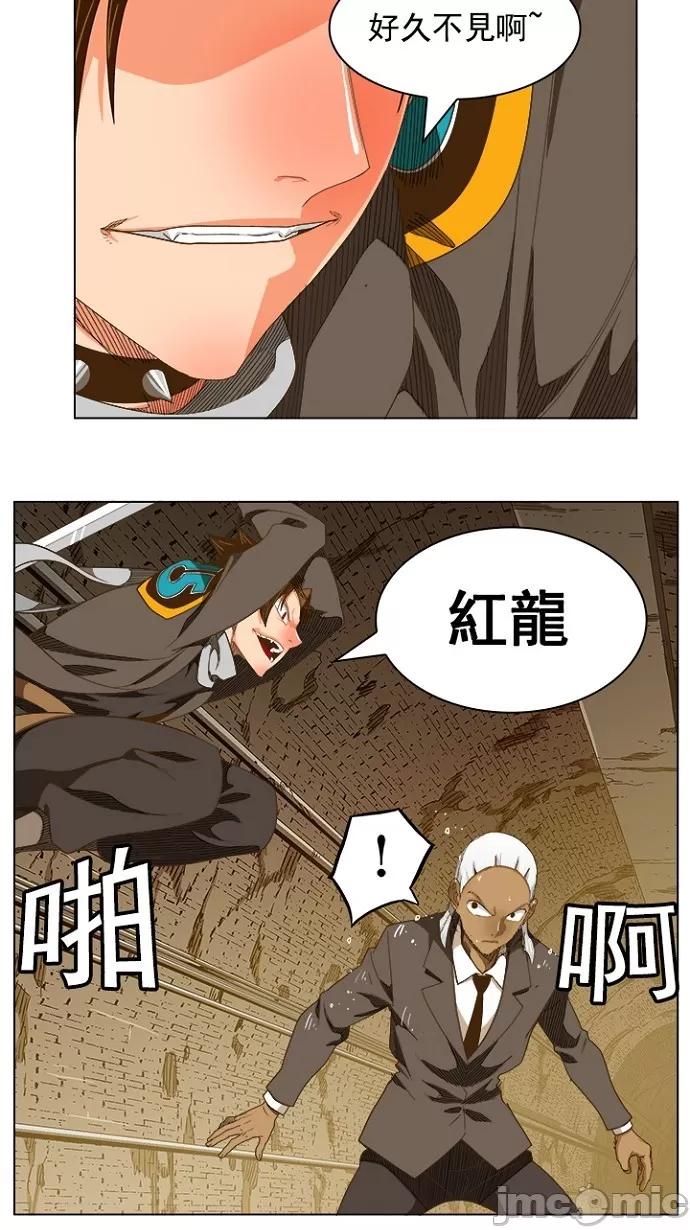 高校之神 [第5部 罗格纳洛克] 第238话 - 239 | 高校之神 第47页