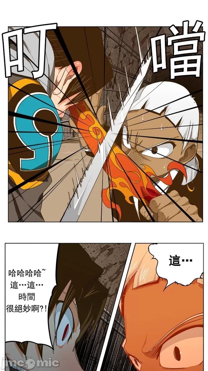 高校之神 [第5部 罗格纳洛克] 第238话 - 239 | 高校之神 第48页
