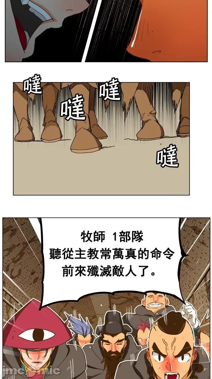 高校之神 [第5部 罗格纳洛克] 第238话 - 239 | 高校之神 第49页