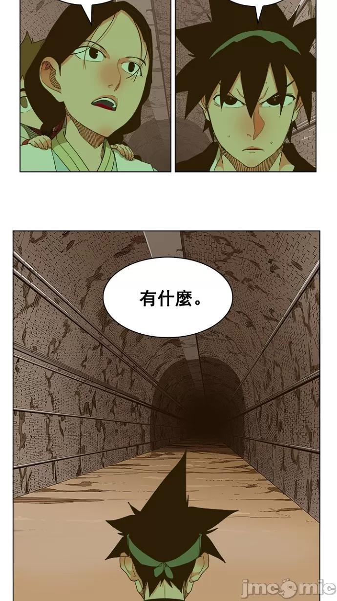 高校之神 [第5部 罗格纳洛克] 第238话 - 239 | 高校之神 第52页