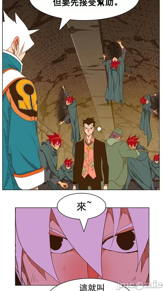 高校之神 [第5部 罗格纳洛克] 第238话 - 239 | 高校之神 第57页