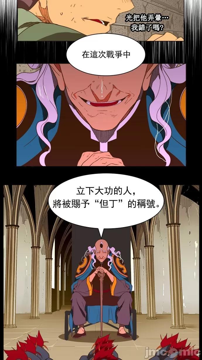 高校之神 [第5部 罗格纳洛克] 第238话 - 239 | 高校之神 第59页