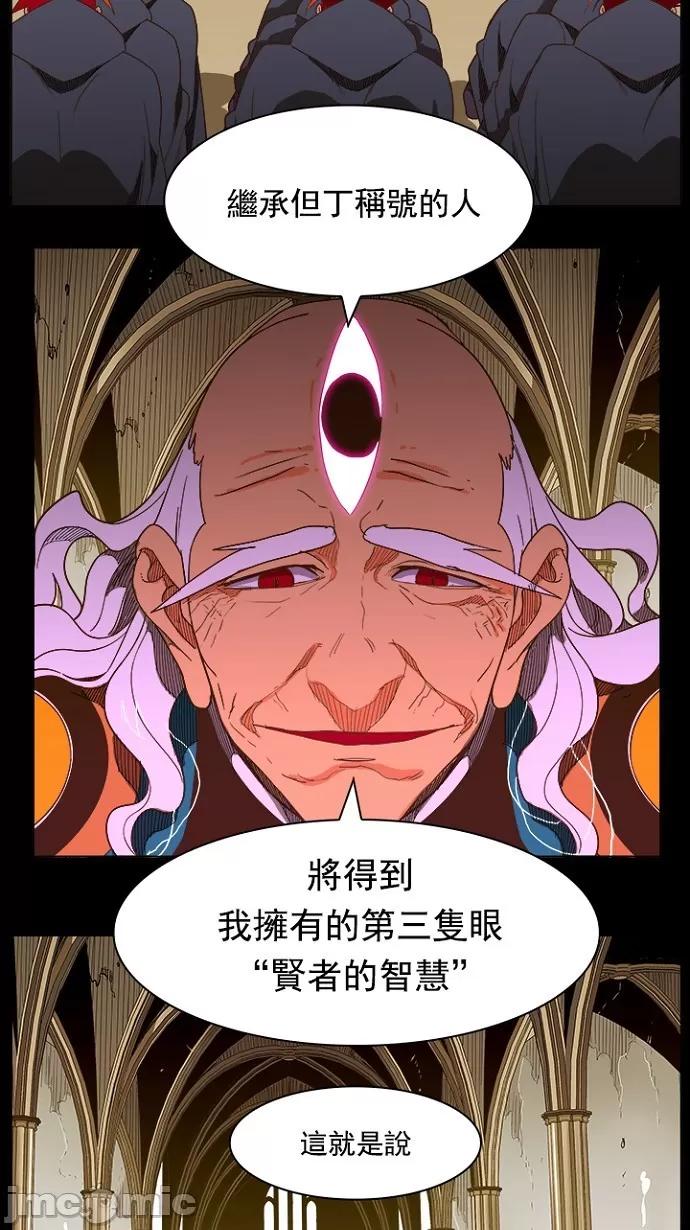 高校之神 [第5部 罗格纳洛克] 第238话 - 239 | 高校之神 第60页