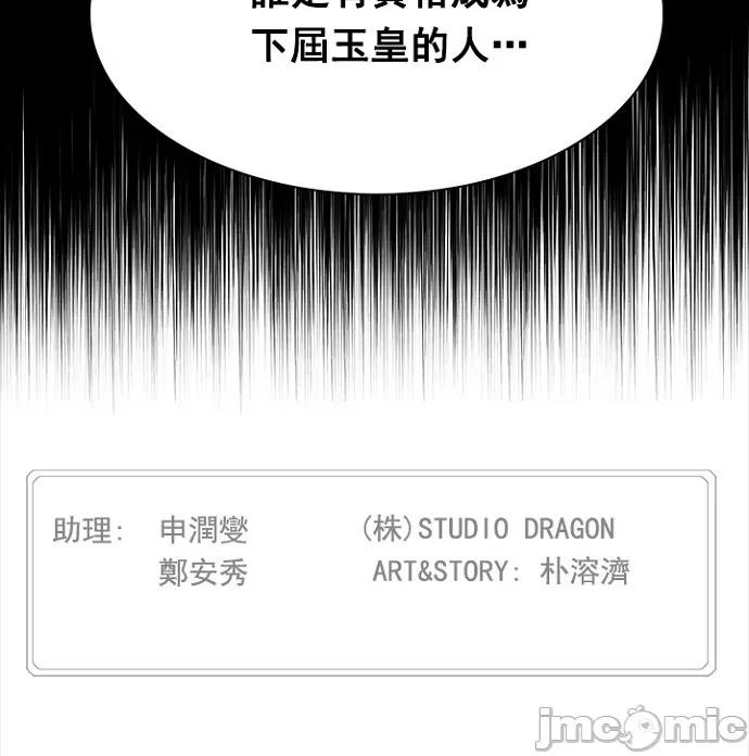 高校之神 [第5部 罗格纳洛克] 第238话 - 239 | 高校之神 第62页