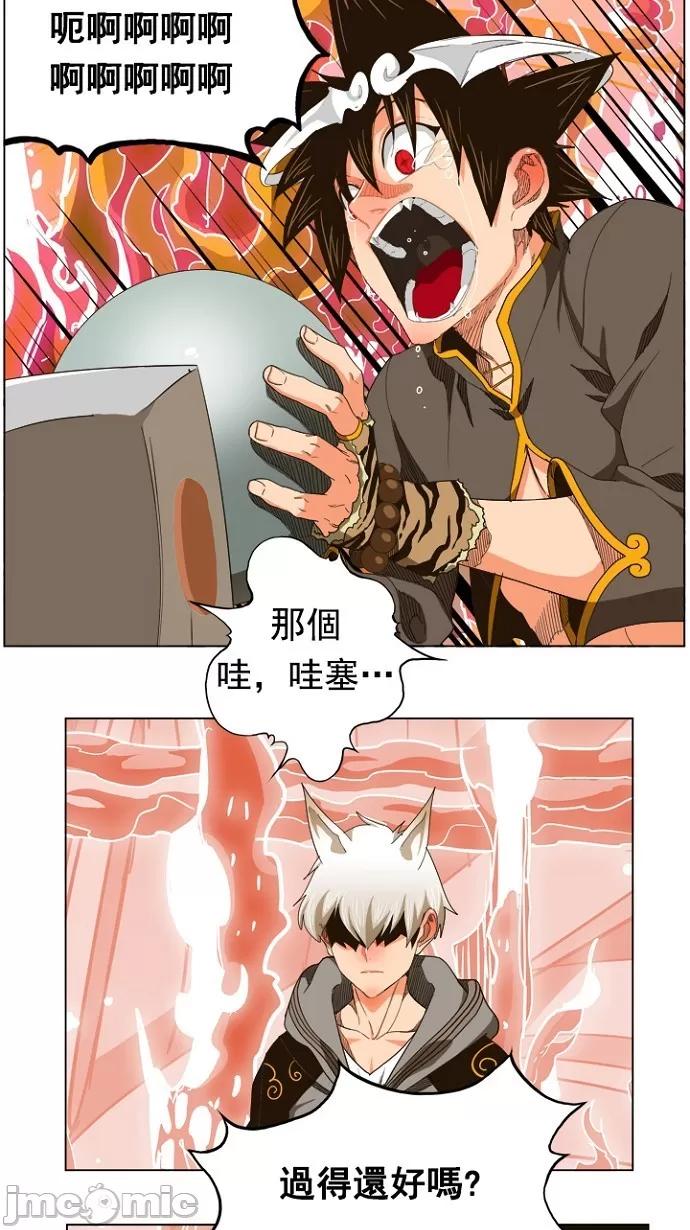高校之神 [第5部 罗格纳洛克] 第239话 - 240 | 高校之神 第10页