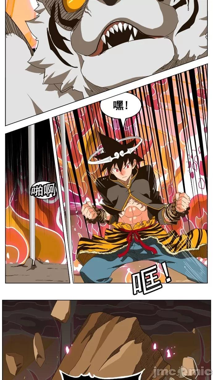 高校之神 [第5部 罗格纳洛克] 第239话 - 240 | 高校之神 第32页