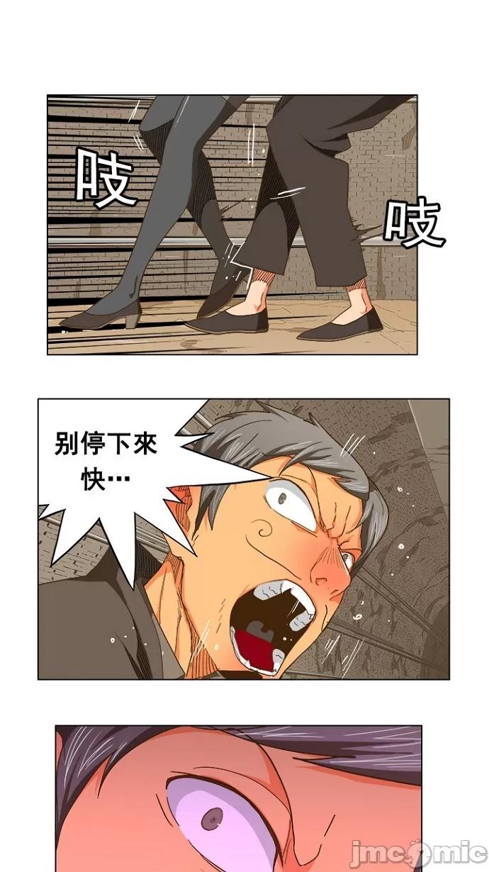 高校之神 [第5部 罗格纳洛克] 第240话 - 241 | 高校之神 第2页