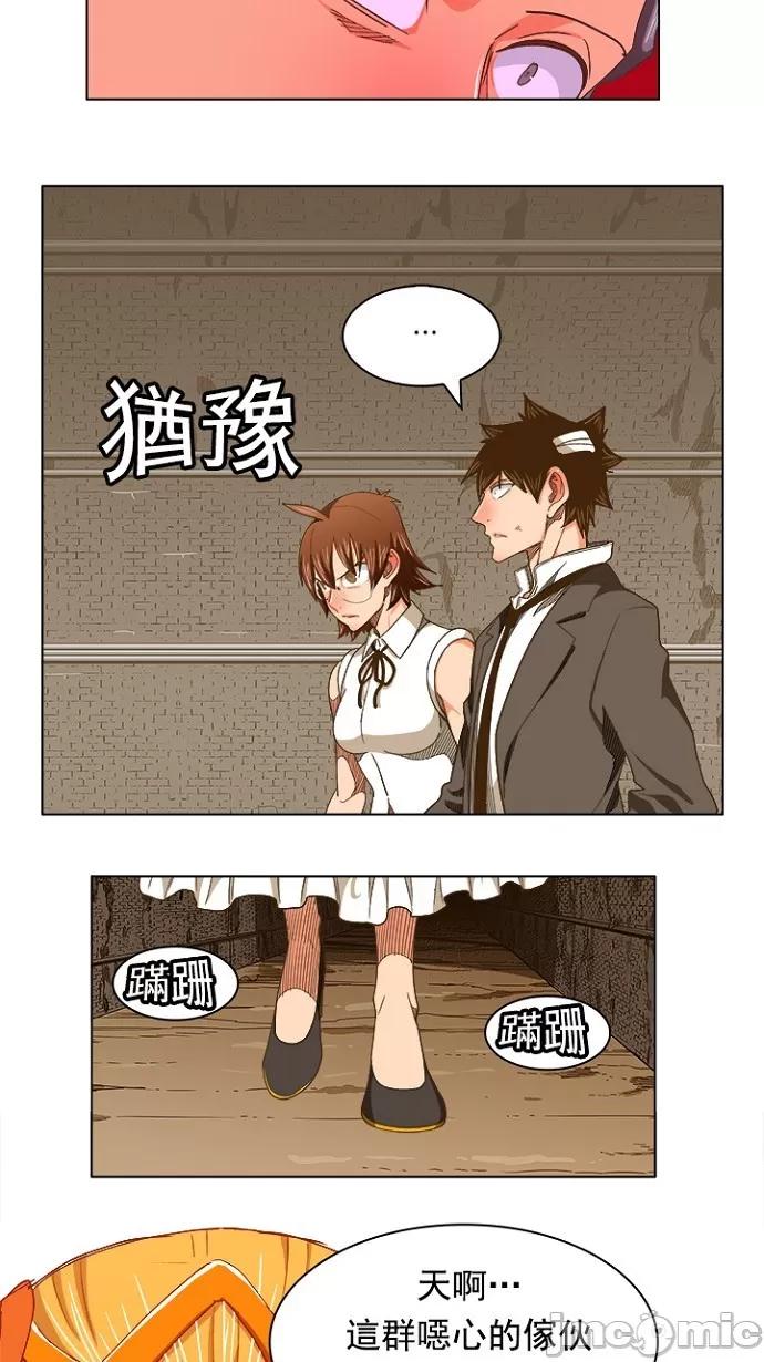 高校之神 [第5部 罗格纳洛克] 第240话 - 241 | 高校之神 第3页