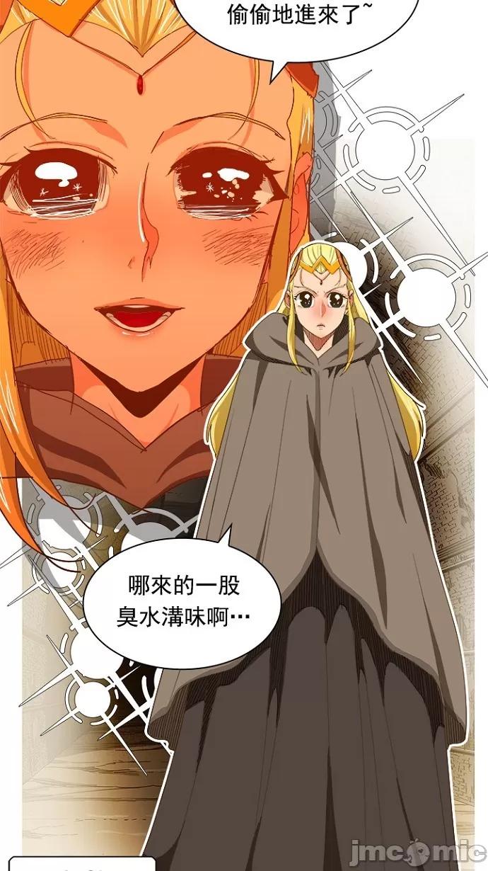 高校之神 [第5部 罗格纳洛克] 第240话 - 241 | 高校之神 第4页