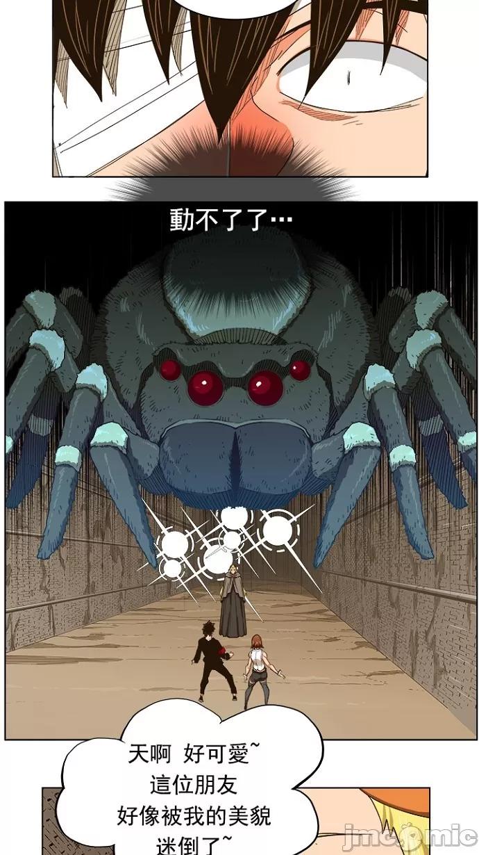 高校之神 [第5部 罗格纳洛克] 第240话 - 241 | 高校之神 第7页