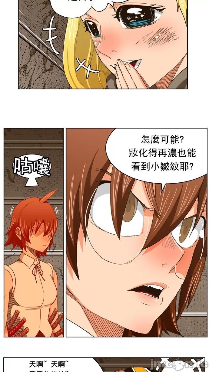 高校之神 [第5部 罗格纳洛克] 第240话 - 241 | 高校之神 第8页