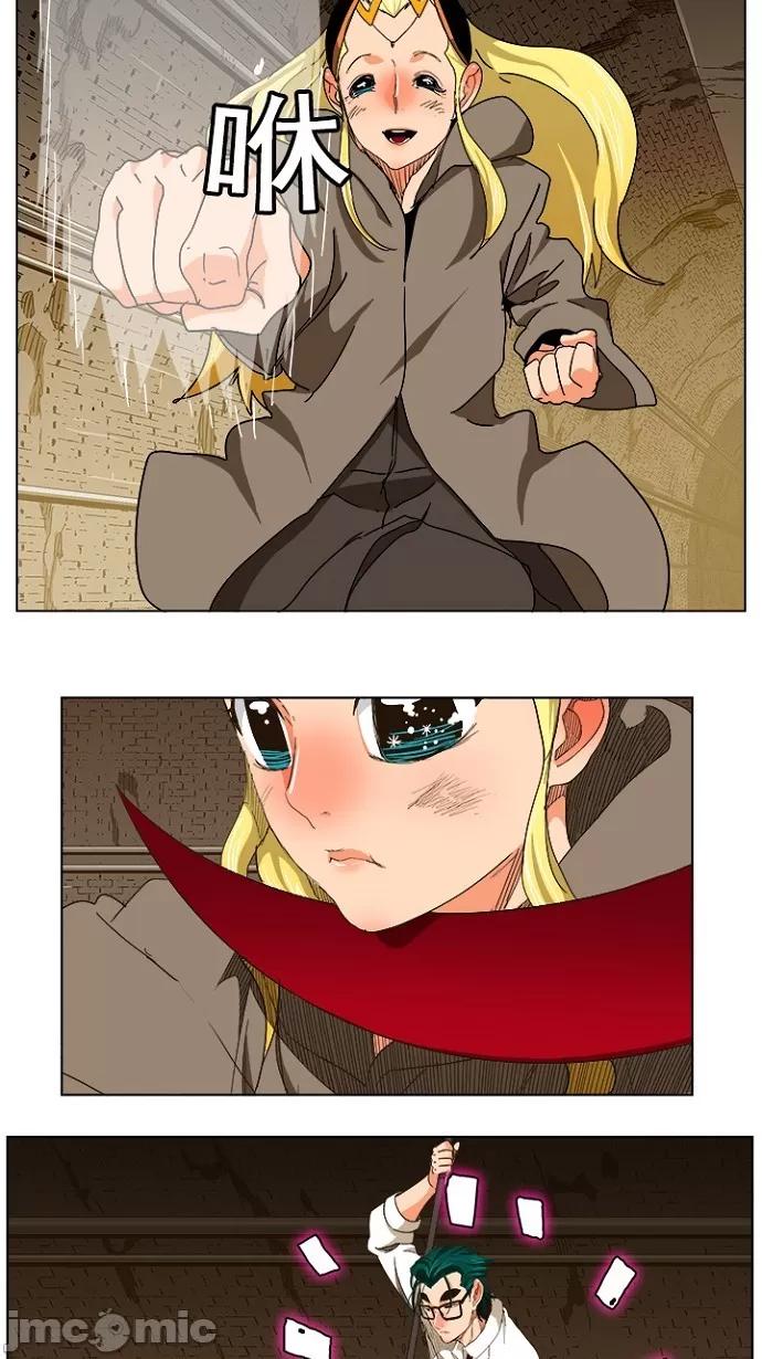高校之神 [第5部 罗格纳洛克] 第240话 - 241 | 高校之神 第15页