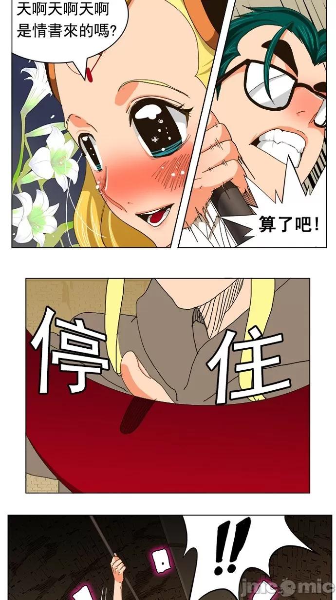高校之神 [第5部 罗格纳洛克] 第240话 - 241 | 高校之神 第17页