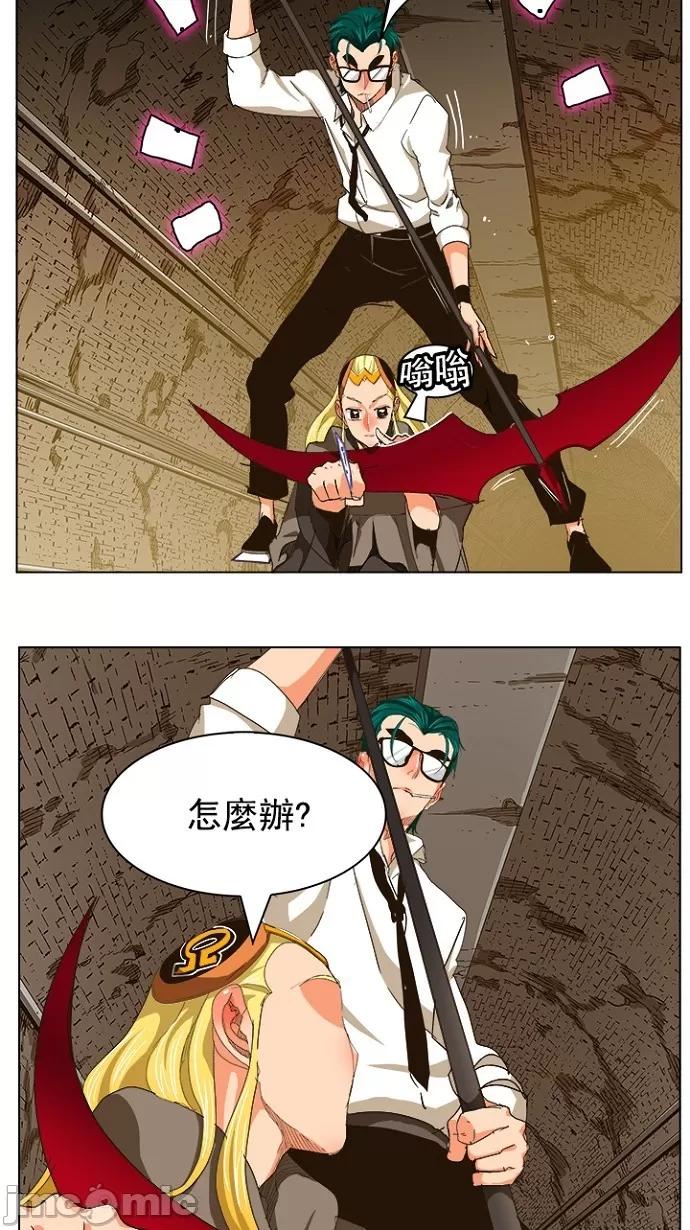 高校之神 [第5部 罗格纳洛克] 第240话 - 241 | 高校之神 第18页