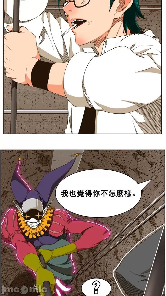 高校之神 [第5部 罗格纳洛克] 第240话 - 241 | 高校之神 第20页