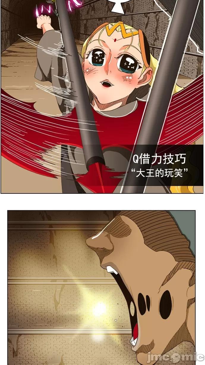 高校之神 [第5部 罗格纳洛克] 第240话 - 241 | 高校之神 第21页