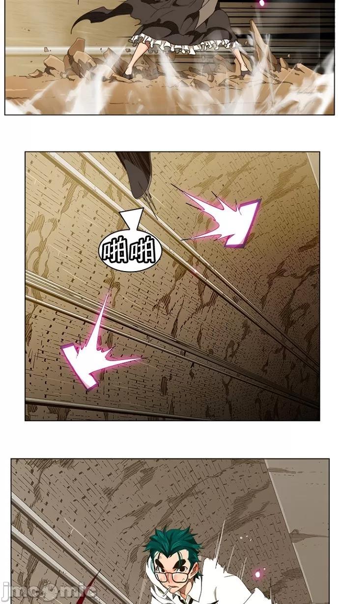 高校之神 [第5部 罗格纳洛克] 第240话 - 241 | 高校之神 第24页