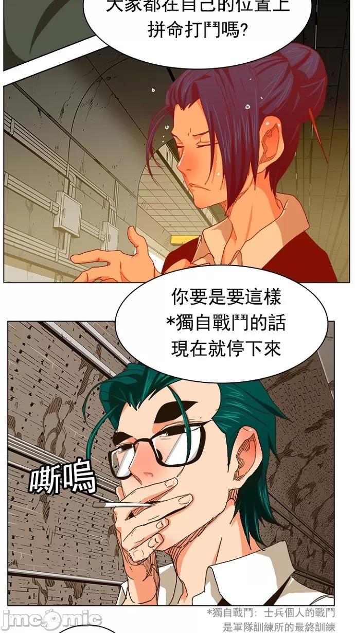 高校之神 [第5部 罗格纳洛克] 第240话 - 241 | 高校之神 第28页