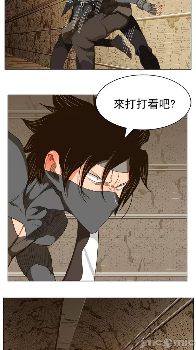 高校之神 [第5部 罗格纳洛克] 第240话 - 241 | 高校之神 第31页