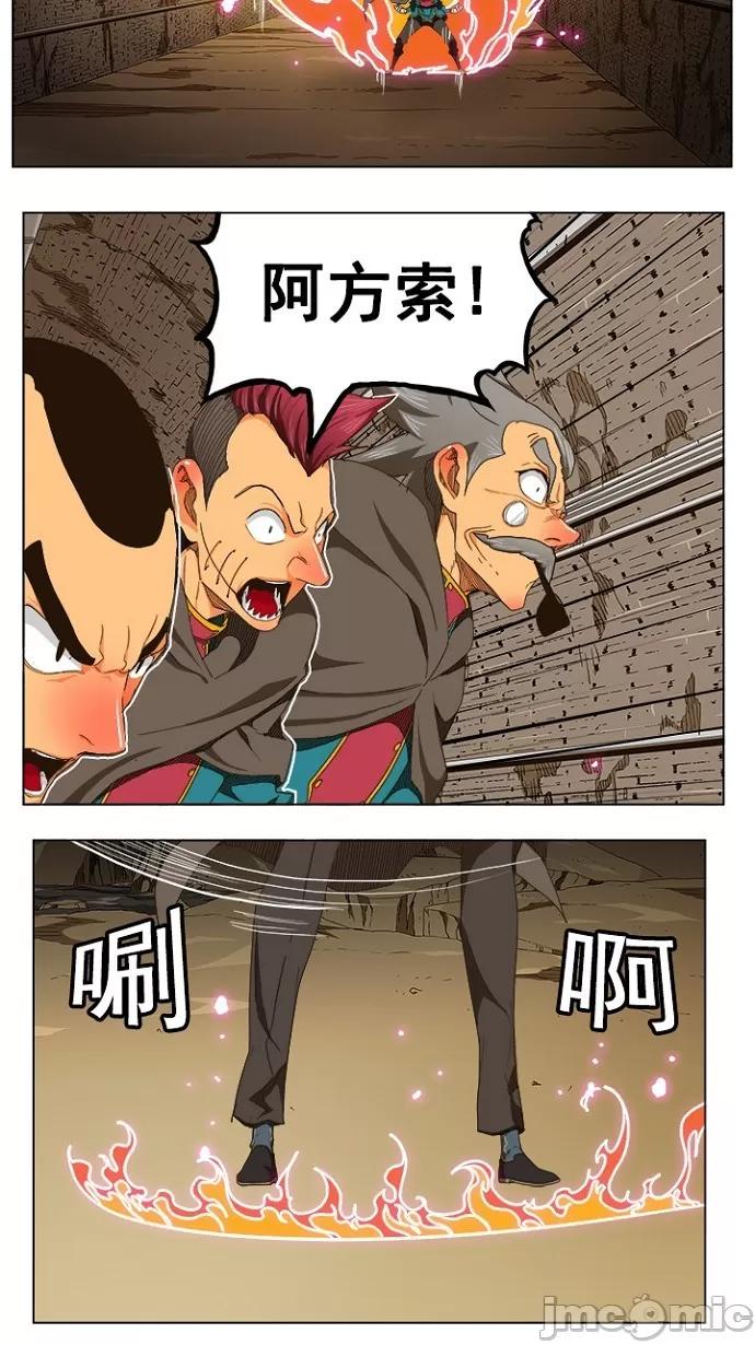 高校之神 [第5部 罗格纳洛克] 第240话 - 241 | 高校之神 第38页