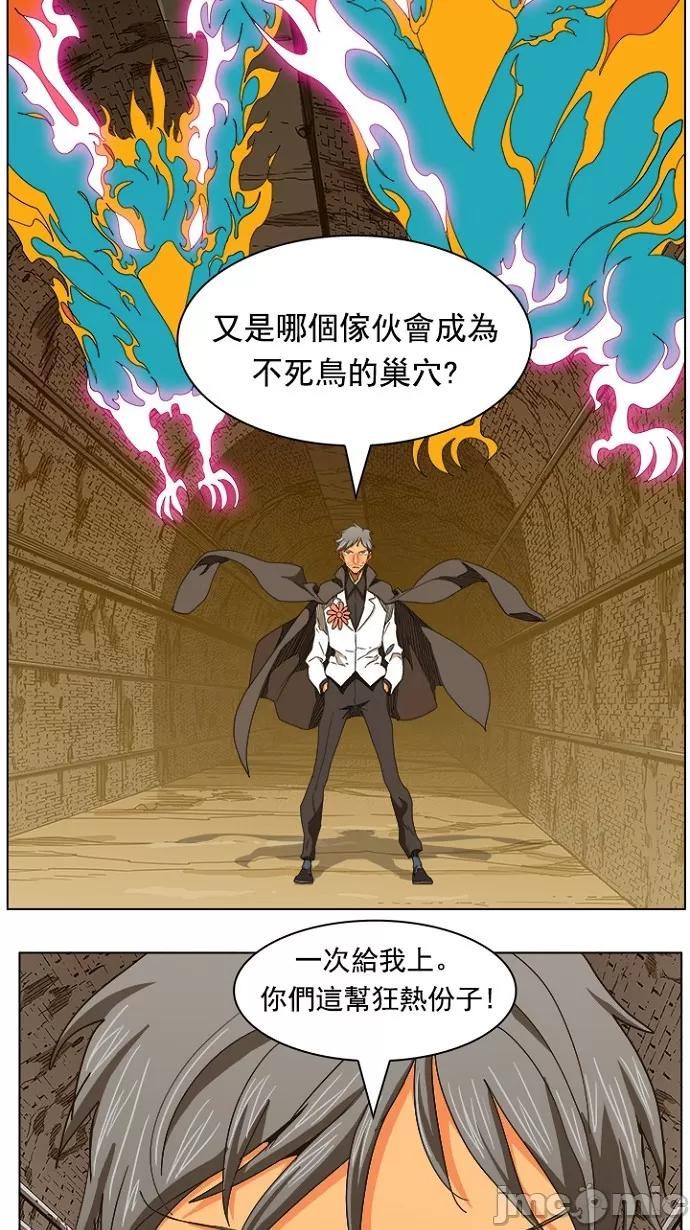 高校之神 [第5部 罗格纳洛克] 第240话 - 241 | 高校之神 第41页