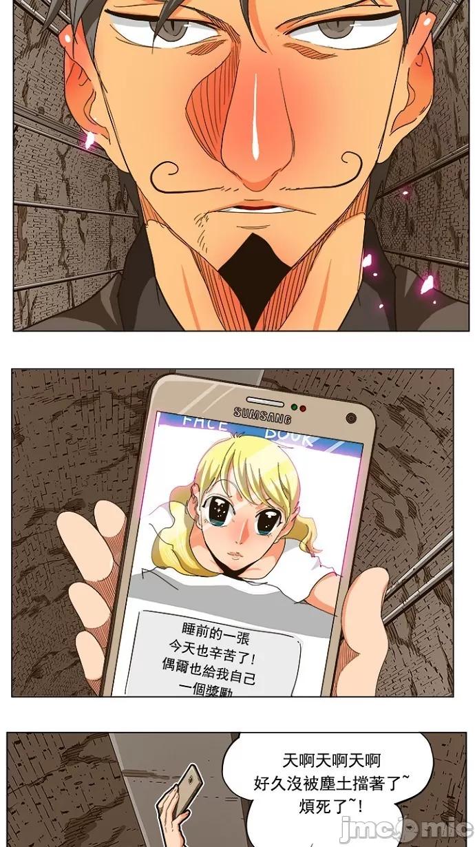 高校之神 [第5部 罗格纳洛克] 第240话 - 241 | 高校之神 第42页
