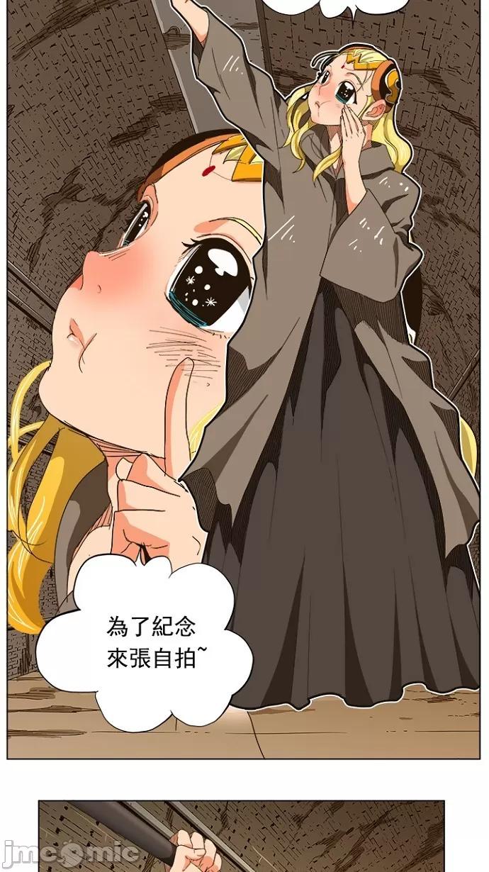 高校之神 [第5部 罗格纳洛克] 第240话 - 241 | 高校之神 第43页