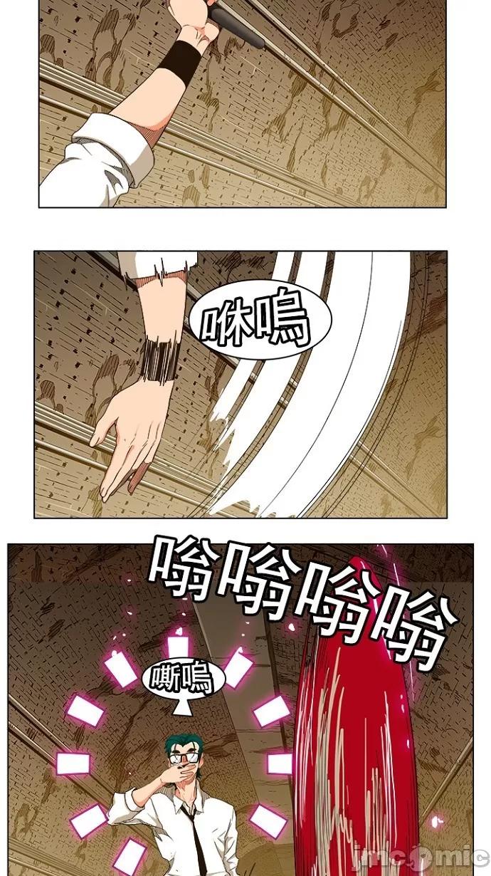 高校之神 [第5部 罗格纳洛克] 第240话 - 241 | 高校之神 第44页