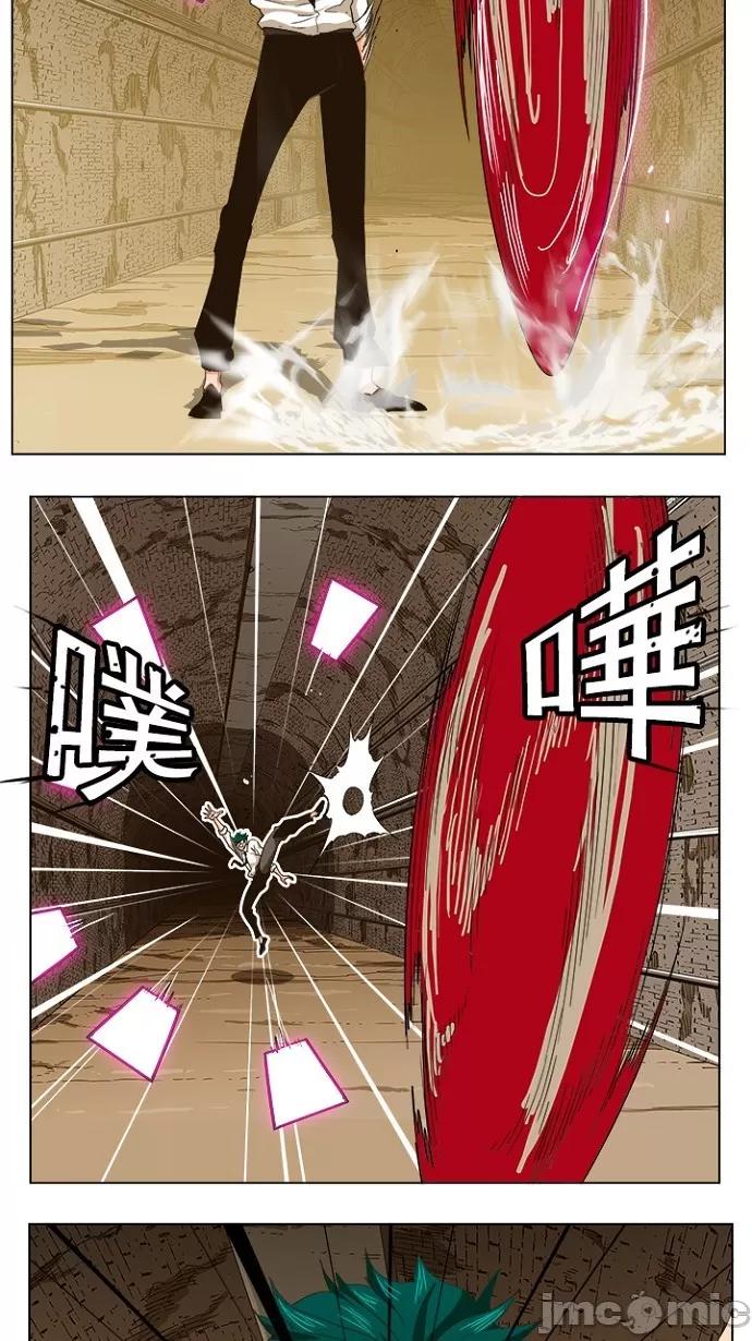 高校之神 [第5部 罗格纳洛克] 第240话 - 241 | 高校之神 第45页