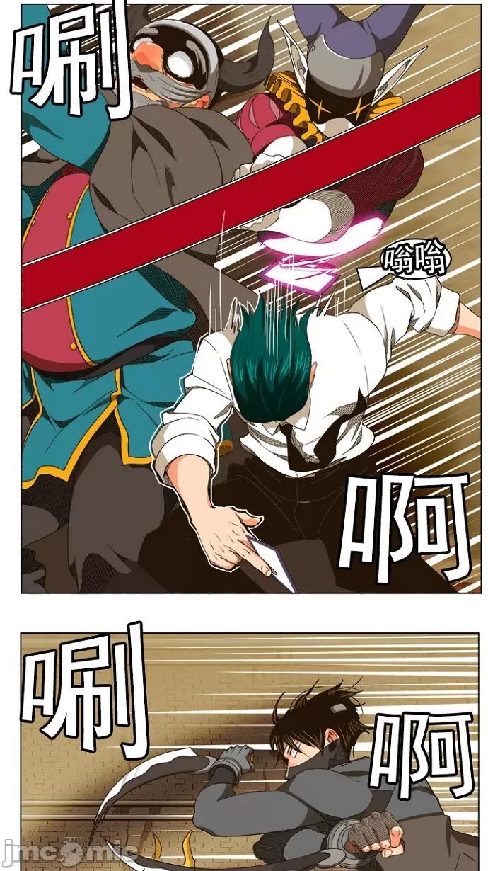 高校之神 [第5部 罗格纳洛克] 第240话 - 241 | 高校之神 第49页