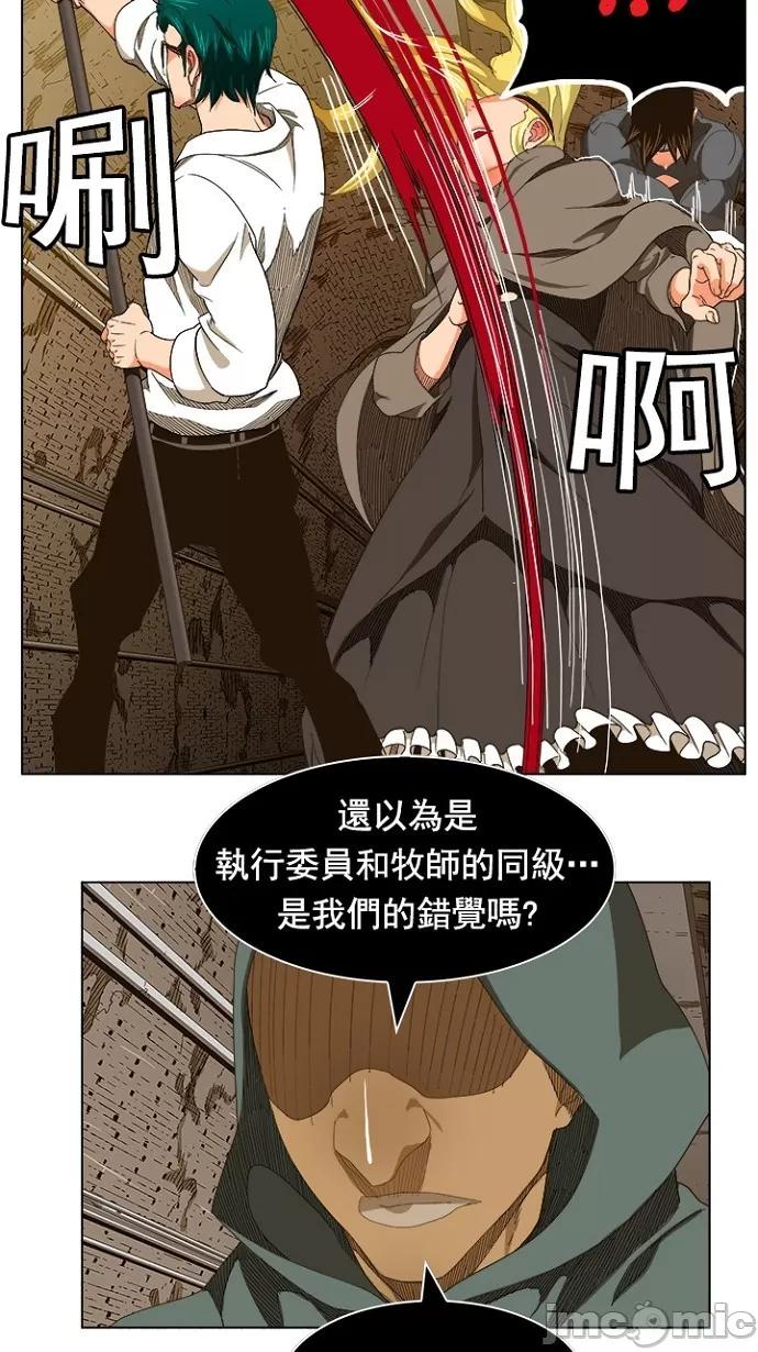 高校之神 [第5部 罗格纳洛克] 第240话 - 241 | 高校之神 第51页