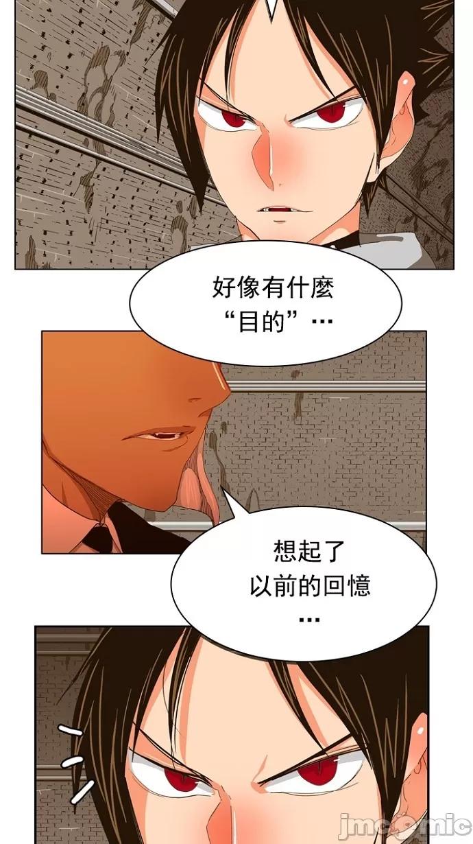 高校之神 [第5部 罗格纳洛克] 第241话 - 242 | 高校之神 第7页