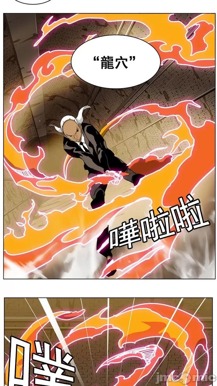 高校之神 [第5部 罗格纳洛克] 第241话 - 242 | 高校之神 第13页