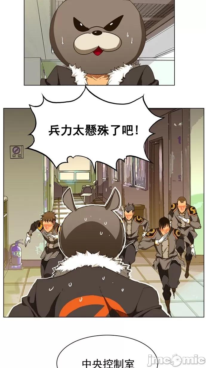 高校之神 [第5部 罗格纳洛克] 第241话 - 242 | 高校之神 第18页