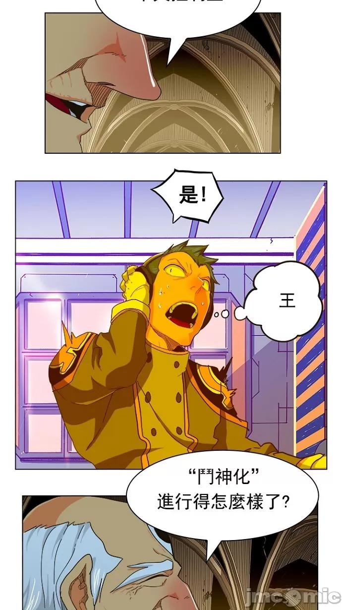 高校之神 [第5部 罗格纳洛克] 第241话 - 242 | 高校之神 第19页