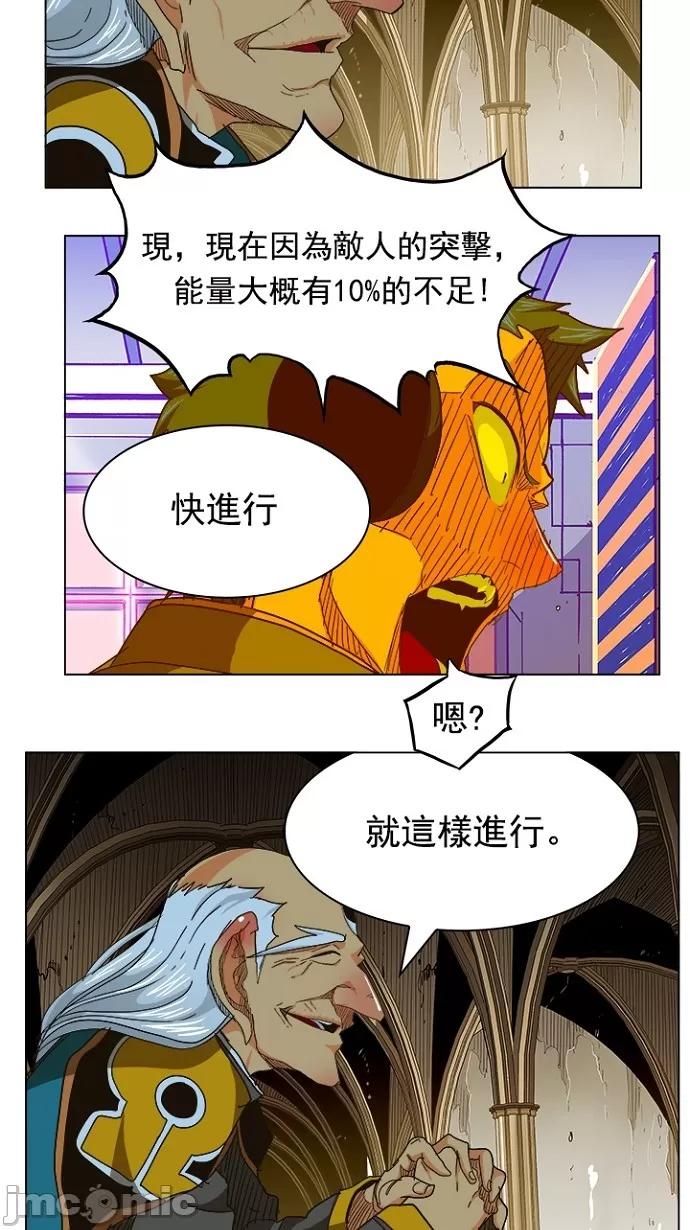 高校之神 [第5部 罗格纳洛克] 第241话 - 242 | 高校之神 第20页