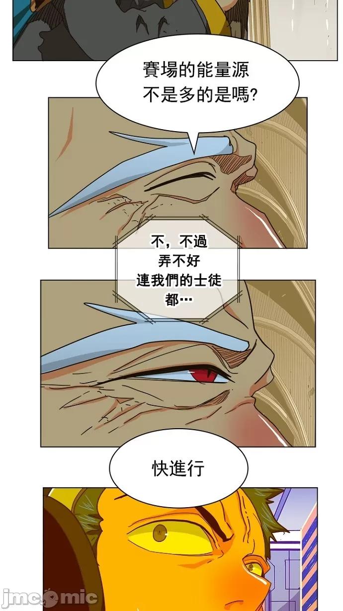 高校之神 [第5部 罗格纳洛克] 第241话 - 242 | 高校之神 第21页