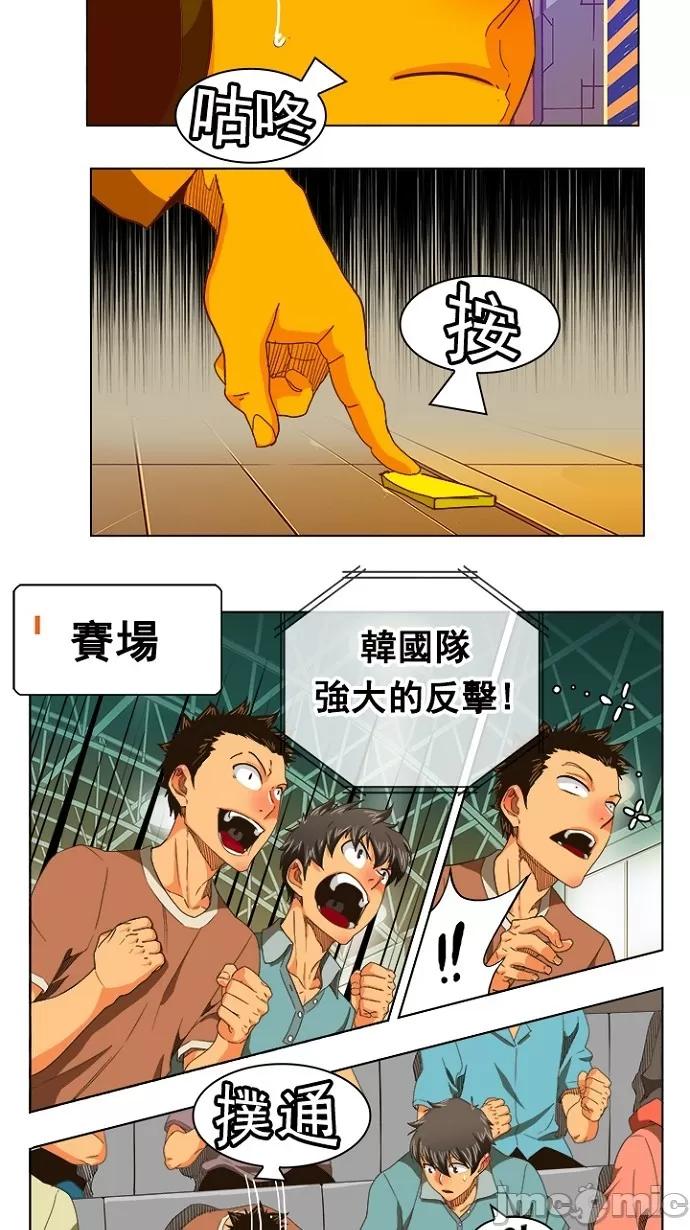 高校之神 [第5部 罗格纳洛克] 第241话 - 242 | 高校之神 第22页