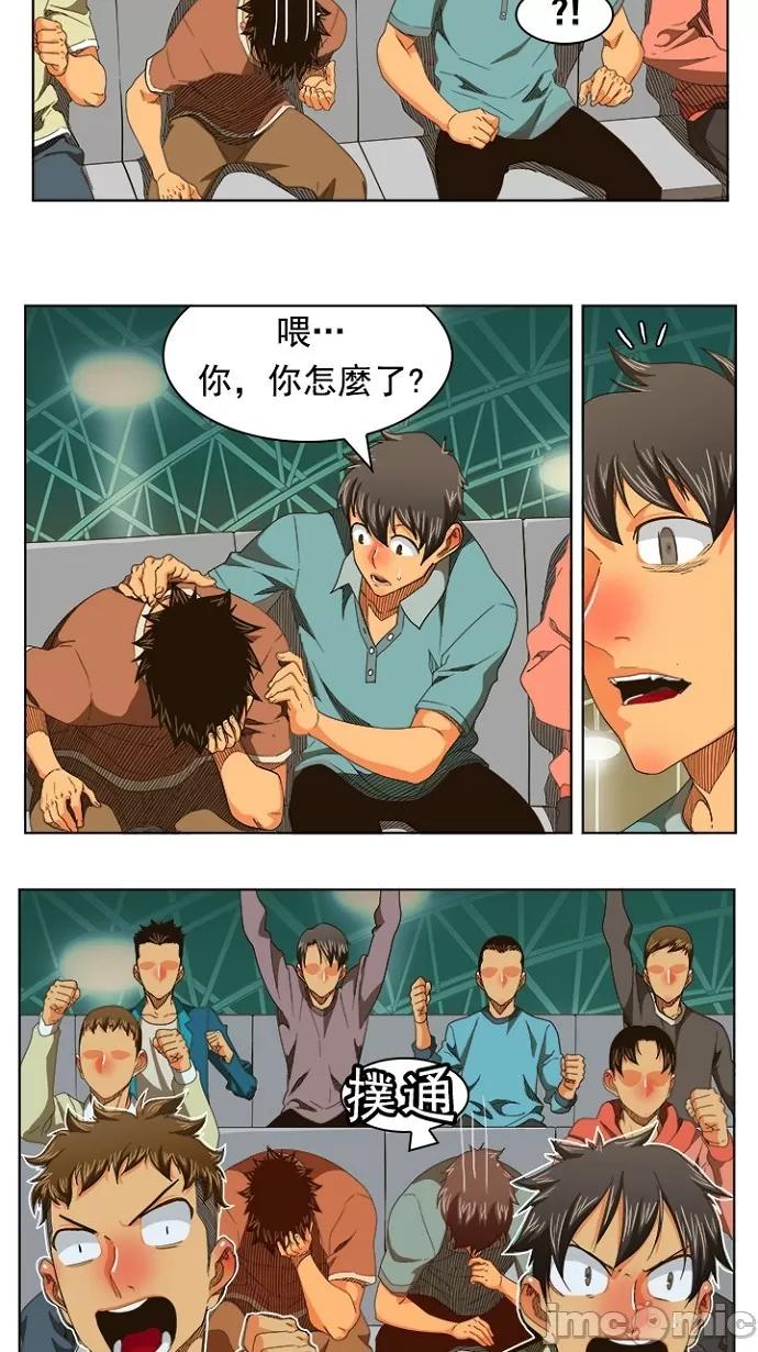 高校之神 [第5部 罗格纳洛克] 第241话 - 242 | 高校之神 第23页