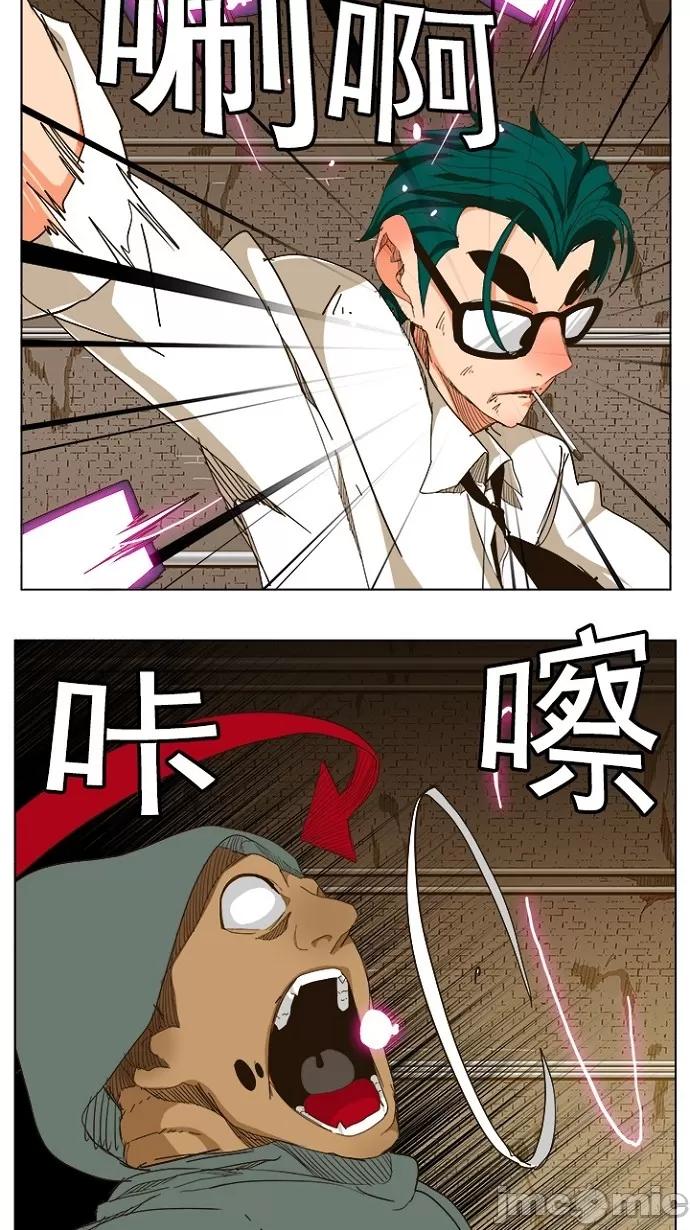 高校之神 [第5部 罗格纳洛克] 第241话 - 242 | 高校之神 第26页