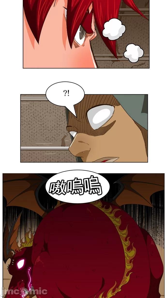 高校之神 [第5部 罗格纳洛克] 第241话 - 242 | 高校之神 第31页