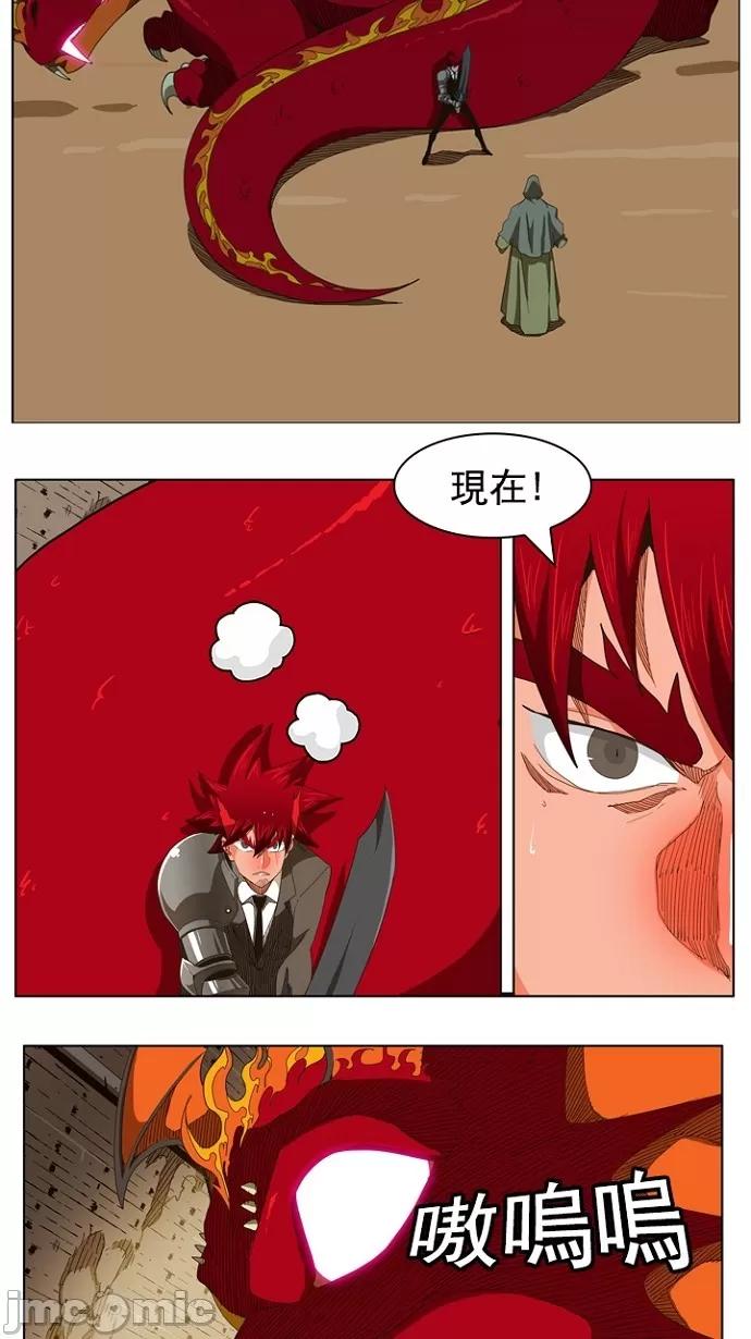高校之神 [第5部 罗格纳洛克] 第241话 - 242 | 高校之神 第32页