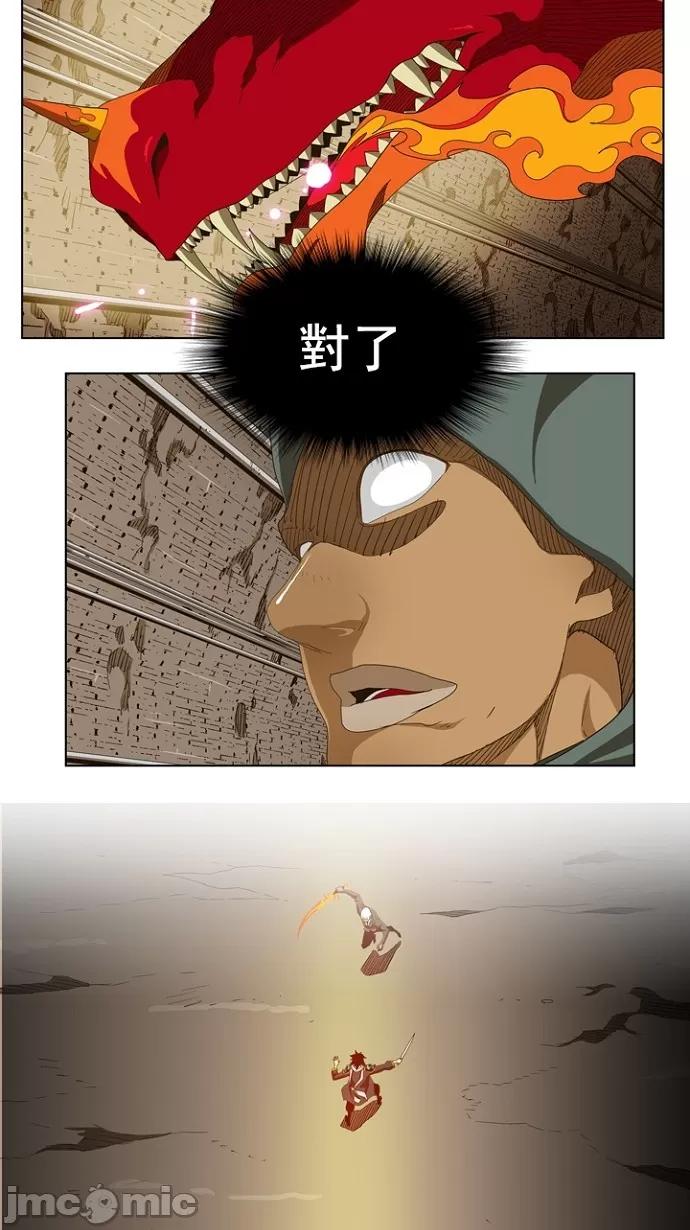 高校之神 [第5部 罗格纳洛克] 第241话 - 242 | 高校之神 第33页
