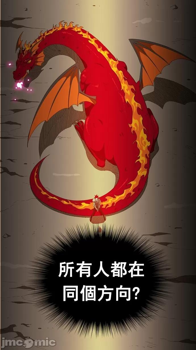 高校之神 [第5部 罗格纳洛克] 第241话 - 242 | 高校之神 第34页