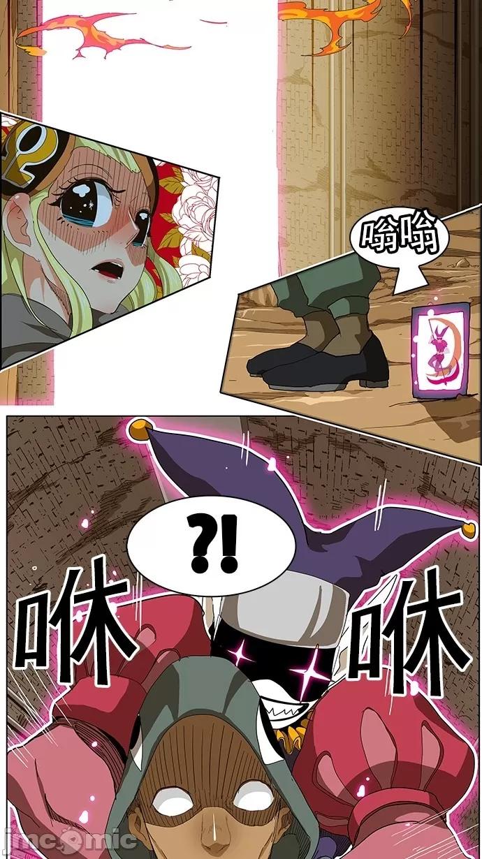 高校之神 [第5部 罗格纳洛克] 第241话 - 242 | 高校之神 第39页